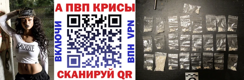купить наркотик  Кораблино  omg сайт  Alfa_PVP Соль 