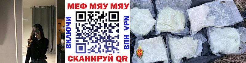 купить закладку  Кораблино  Мефедрон мяу мяу 